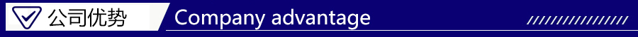 優(yōu)勢(shì) 優(yōu)勢(shì)